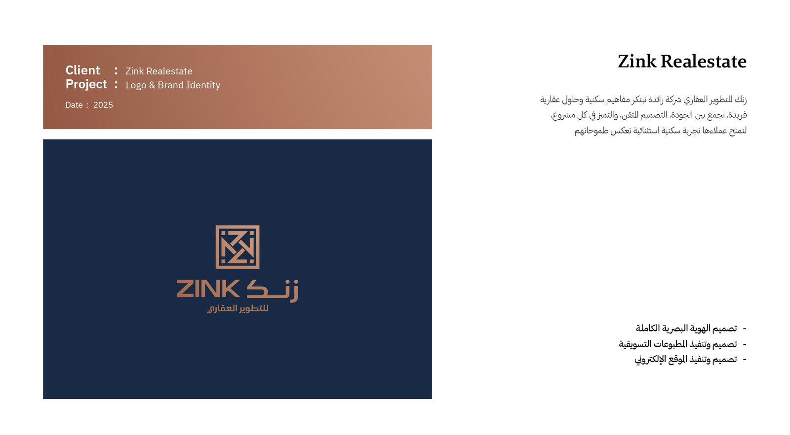 Zink | زنك